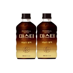 맥스웰하우스 마스터 바닐라블랙