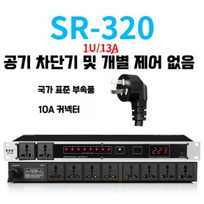 순차 전원 공급기 공연 전원분배기 필터 파워컨디셔너 SR-820(스위치+컨트롤) 올솔리드 입문용, C. SR-320(13A169), 1개