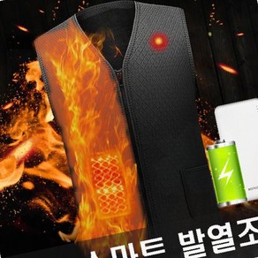 스마트 발열 조끼 USB 충전식 3단 온도조절 보온 기모안감