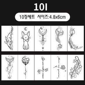 5월sta 타투스티커 헤나 문신 빛반사 없는 타투 10시리즈, 10I, 1개