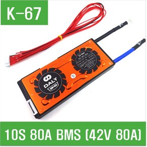 e홈메이드(K-67) 10S 80A BMS (42V 80A), 1개