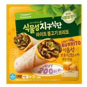 풀무원 [식물성지구식단]라이트 불고기브리또 330g 1개