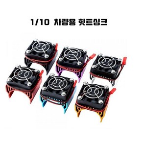 당일발송 N10032 Fan fo 540/550 Moto w/ 36mm 모터용 쿨링팬, 레드, 1개