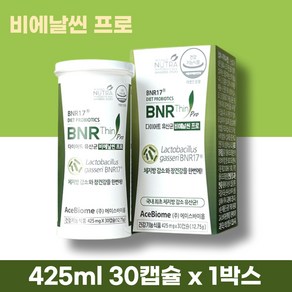 비에날씬 bn17 NEW 새로나온 프로 다이어트 먹기편한 김희선 모유유래 유산균 비엔날씬 락토바실러스가세리 1개월분 1박스 (기프티콘 사은품증정), 1개, 30정