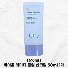 유이크 바이옴 레미디 톤업 선크림 50ml SPA 50+ PA++++ UIQ Sun Ceam, 1개