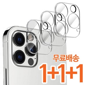 1+1+1 스톤스틸 아이폰 12 미니 프로 프로맥스 후면 풀커버 카메라 렌즈 투명 강화유리 보호필름 아이폰12 시리즈