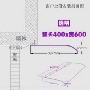 창문비가림막 폴리카보네이트 캐노피 렉산 복층 판, 투명 40X60 (평면설치) 설치방법 주의, 1개