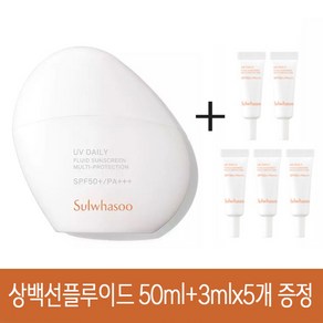 [설화수] 상백선플루이드 50ml+3mlx5개 증정, 1개, 50ml