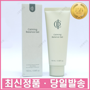 인셀덤 기초 화장품 카밍 밸런스 젤 100ml + 사은품 증정, 1개