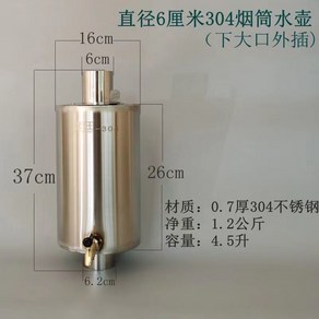 연탄난로 화목난로 온수통 차박 캠핑장 수도꼭지 장박 온수 난로, 6CM 지름 304가죽 도톰하프코트