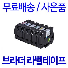 브라더 PT-P710BT P300BT D600 P700 D200 P900W 호환 라벨테이프, 8m, 넓이 9mm 바탕검정_글자흰색 TZc-325