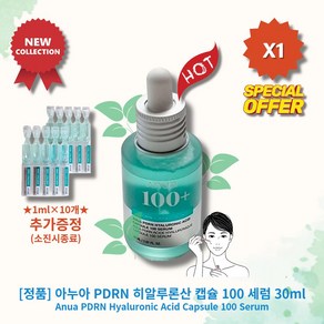 [정품][MD/pick] lHOTl lPDRNl lHyaluonicl lAcidl 아누아 3초광채 PDRN 세럼 (10ml 추가증정) l피부/탱탱l l속보습/개선l l푸석/피부l, 1세트, 40ml