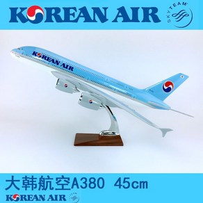 보잉 B747 대한항공 바퀴와 가벼운 에어 버스 A380 시뮬레이션 항공기 모델 장식