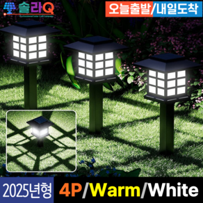 솔라Q 프리미엄 태양광 LED 정원등 2+2 야외 잔디 가든 조명 램프 전등 말뚝형 SLQ-17, 2.White light 4개(17W)