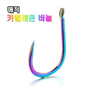 카멜레온 무미늘 민물 붕어 향어 낚시바늘 덕용50개입