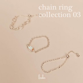 [당일배송/실버925] 3호~30호 가능 프리사이즈 체인 은반지 free size ring