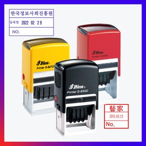 [삼촌네도장] 자동날짜 변경 스탬프 정사각 직사각 일부인 스탬프 넘버링 고무인스탬프제작, 12.S-835D(20x30mm), 4.파랑