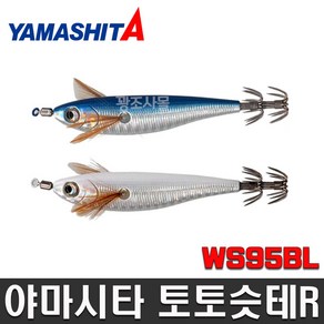 야마시타 토토슷테 R WS95BL 야마시타 레이저 신형, BR, 1개