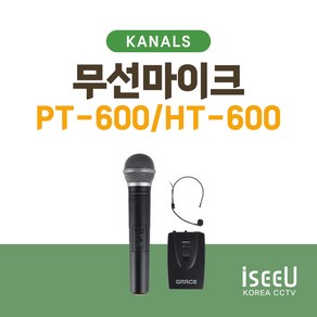 카날스 PT-600 HT-600 무선마이크 송신기