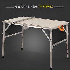 원형톱다이 목공작업대 조기대포함 테이블쏘 선반공구, 1개
