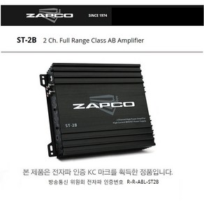 잡코 카오디오 ZAPCO ST-2B 2채널 파워앰프 AB클라스 음질 공식수입원 어빌리티 수입품