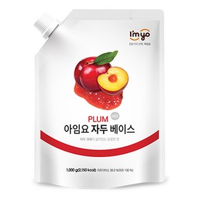 아임요 자두베이스, 1kg, 6개