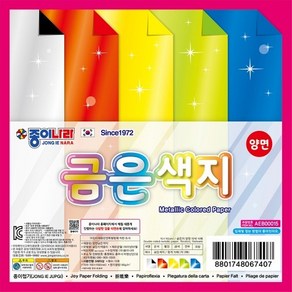 2000 양면 15매] 144745 / 금은색지, 상세페이지 참조, 상세페이지 참조