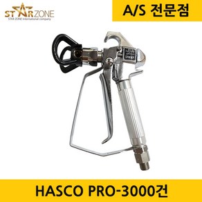 HASCO PRO 3000건 에어리스건 전문가용 전기식에어리스건 도장기건, 1개