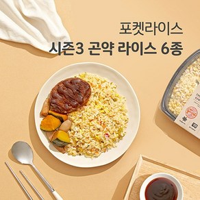 [간편도시락] 포켓라이스 시즌3(곤약밥) 6종 6팩/12팩, 6개