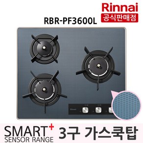 린나이 RBR-PF3600L 3구 빌트인 가스렌지_220V점화방식, LNG