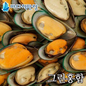 바다직판장 뉴질랜드 그린홍합 자숙 1팩 800g