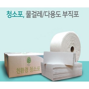 청소포 엠보형 120매 23-40CM /물걸레겸용 건습식겸용 /물걸레겸용 /정전기청소