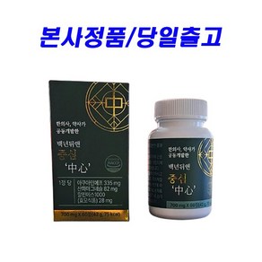 백년뒤앤 중심 베스타린 BPPV 럭키 랜덤사은품, 1박스, 42g