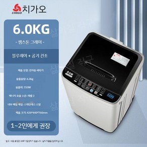 통돌이 소형 세탁기 10K 원룸 가정용 오피스텔 12kg 기숙사 숙소, 1. 1 회색 6KG 블루 라이트 공기 건조 살균 /