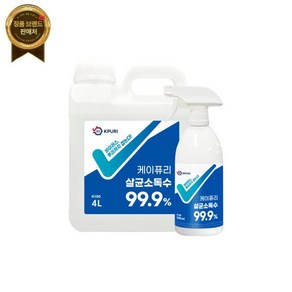 케이퓨리 방역 뿌리는 살균 소독제 소독수 4L+ 500ml 베이직 차아염소산나트륨, 2개, 케이퓨리 방역 뿌리는 살균 소독제 소독수 4L+ 500