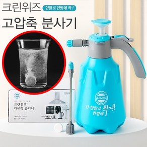 [ TV홈쇼핑 ] 크린위즈 한알로 한방에싹 고압분사기 다목적 클리너 세정제, 5g, 100개