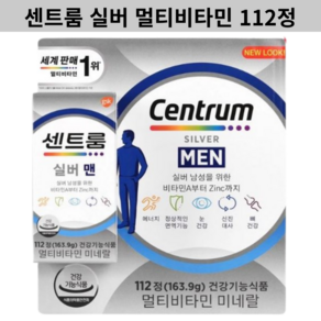 센트룸 실버 멀티 비타민, 112정, 1개