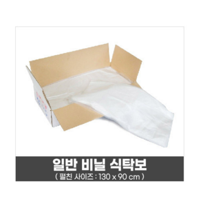 일반 식탁보(무지) 250매 평판 식탁보(무지)250매 (90cm*130cm)(50매 5봉) 일회용 식탁보 업소용 식탁보