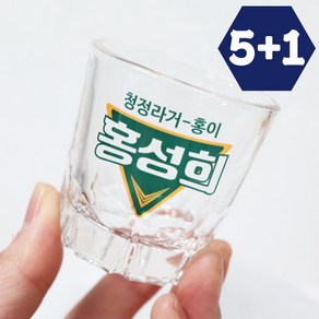 5+1 소주잔 주문제작 각인 술잔 커스텀 유리컵 소량인쇄 모임 퇴사 집들이 술집 개업선물, 1개, 테라_오리지널