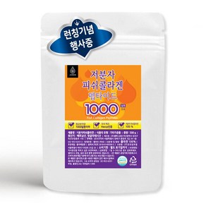 준코 저분자 피쉬 콜라겐 펩타이드 분말 1000달톤 500g 대용량 100% 젤텍 haccp공장제조, 1개