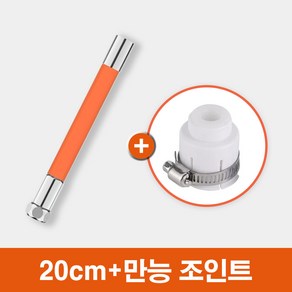 [MSMULTIVERSE] 간편 결속 각도조절 수도꼭지 수전 연장 호스+만능조인트, 1개