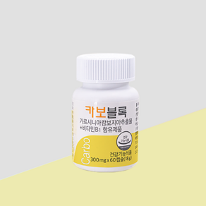 카보블록 60캡슐 가르시니아 캄보지아 HCA 750mg 카보블록캡슐