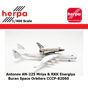 비행기모형 스카이월드 안토노브 Antonov AN-225 Miya & RKK Enegiya Buan Space Obites CCCP-82060 독일 헤르파 400스케일, 1개