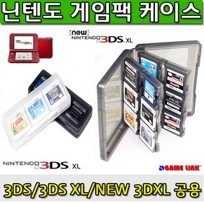 닌텐도 게임 팩케이스 6in1 3DS XL NEW 공용