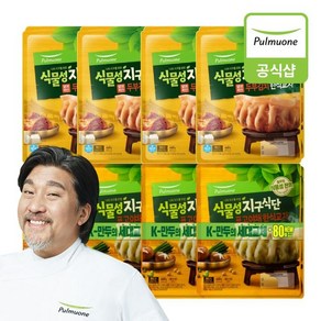 지구식단 한식교자440g 8개(두부김치4개+표고야채4개), 없음, 440g