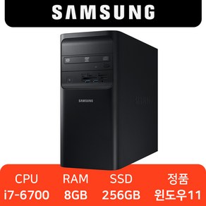 삼성 중고 컴퓨터 i7-6700 윈도우11 설치 사무용 리퍼 신품 SSD 데스크탑 PC 본체 무상AS 무상반품 지원 DB400T7B, i7/8GB/256GB+500GB