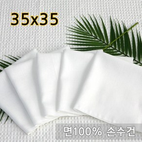 한국상사 염색용 손수건 35X35cm 50장