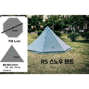 아릭시 20D 실리콘 코팅 나일론 티피 텐트 초경량 방수 휴대용 화목난로텐트, R5 스노우 텐트 본품