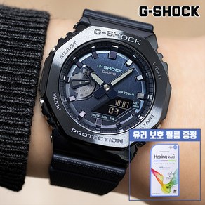 지샥 [G-SHOCK]백화점 AS 가능 GM-2100N-2ADR 지얄오크 네이비 메탈 전자 시계 보호필름 증정