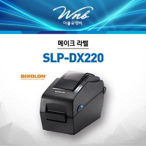 [BIXOLON]빅솔론 SLP-DX220 203dpi 라벨 프린터, USB, 1개